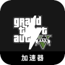 GTA5中国永久免费VPN